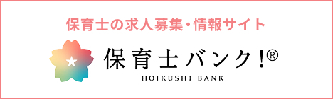 https://www.hoikushibank.com/company/runessansusannyuu
