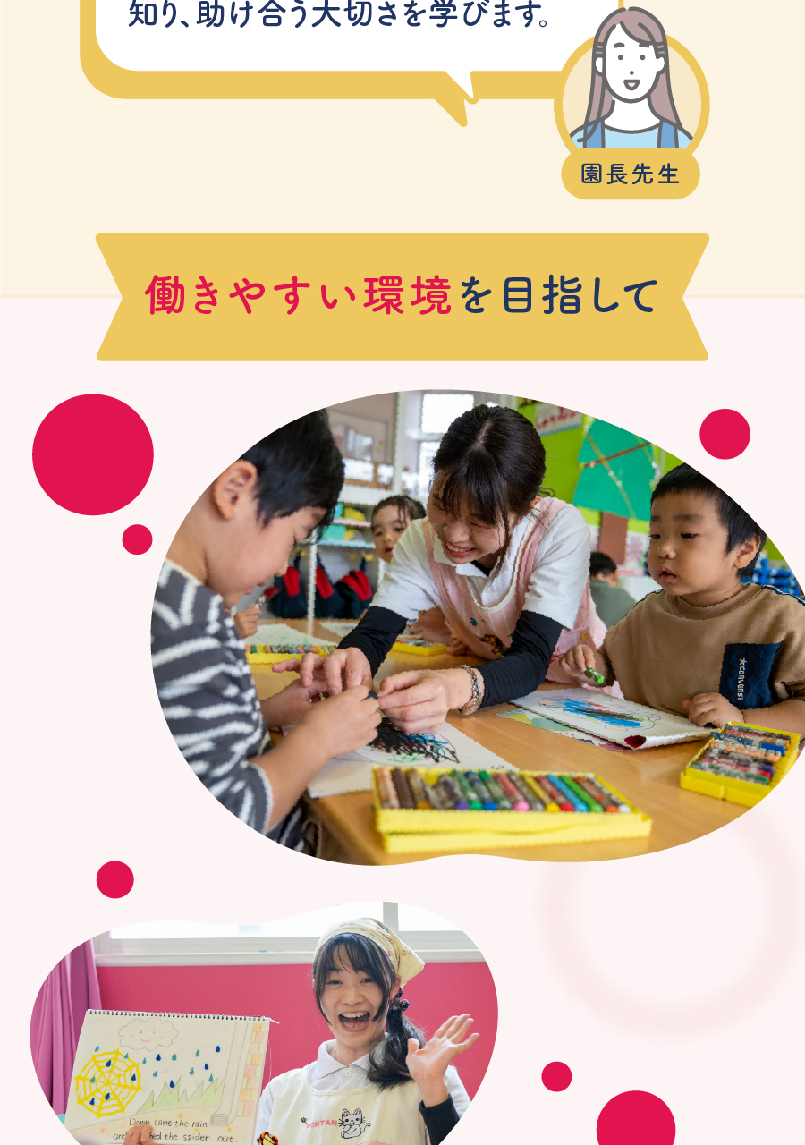 社会福祉法人高砂福祉会の思いを伝える画像(29)