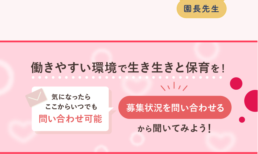 社会福祉法人高砂福祉会の思いを伝える画像(35)