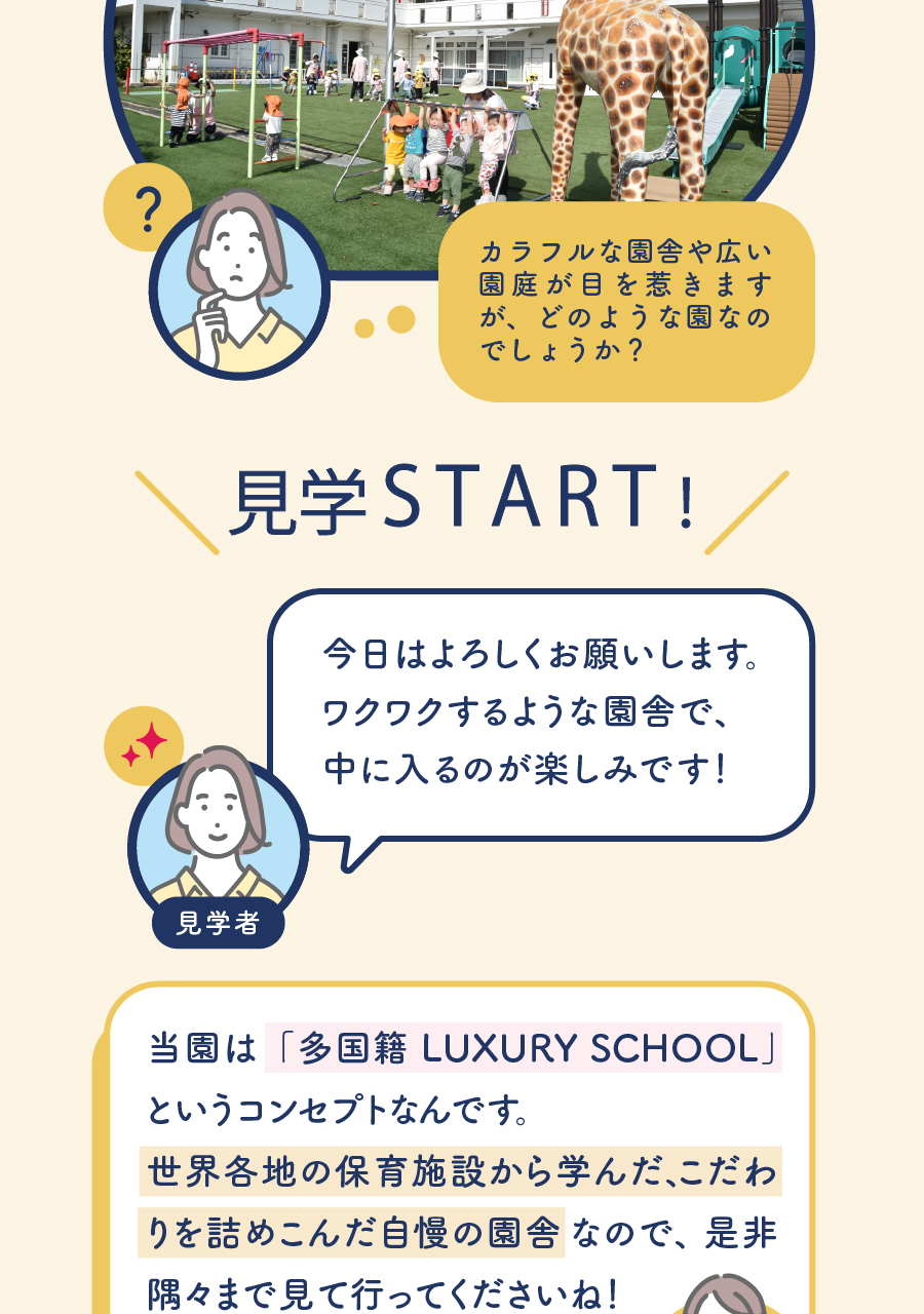 社会福祉法人高砂福祉会の思いを伝える画像(5)