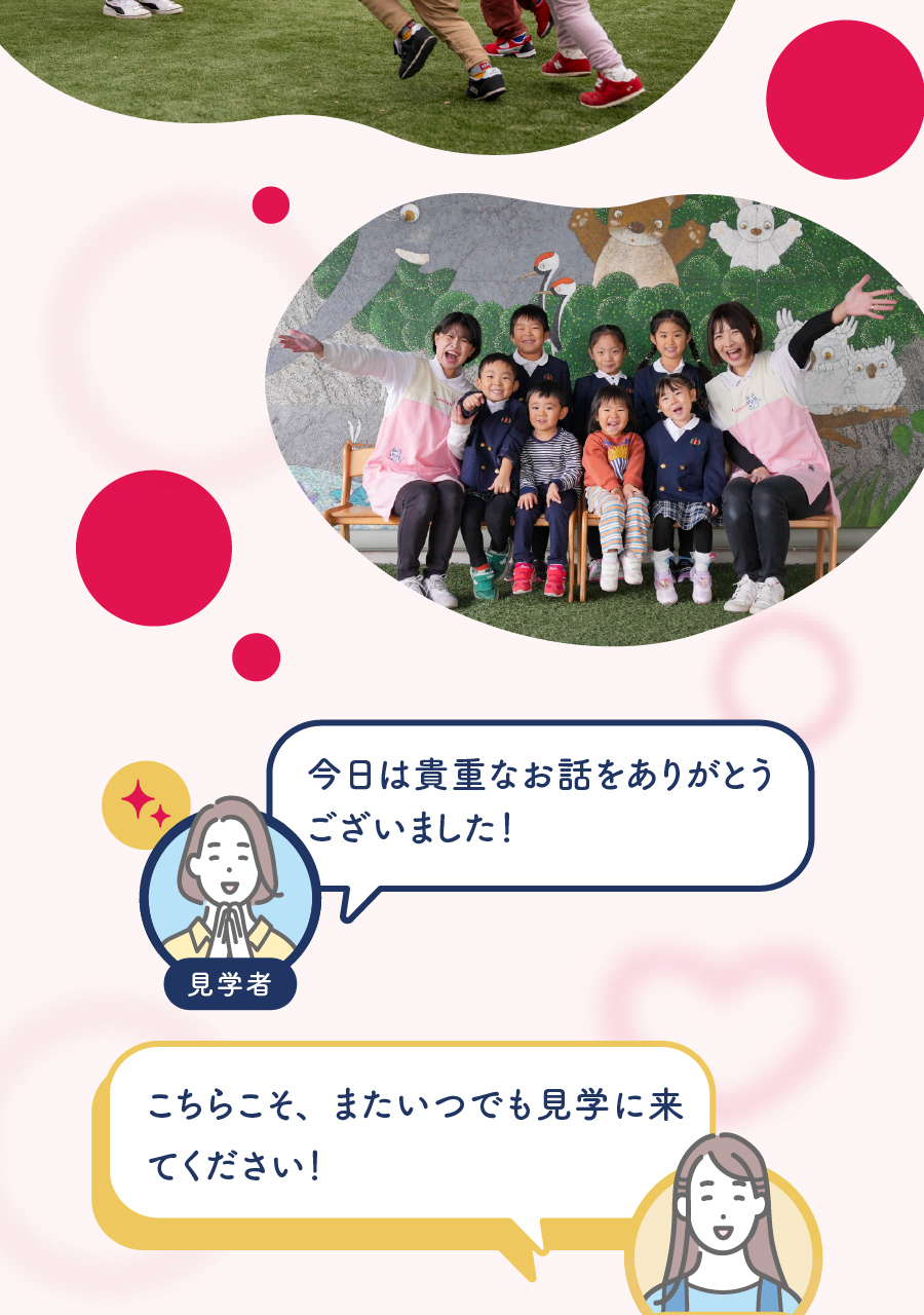 社会福祉法人高砂福祉会の思いを伝える画像(34)