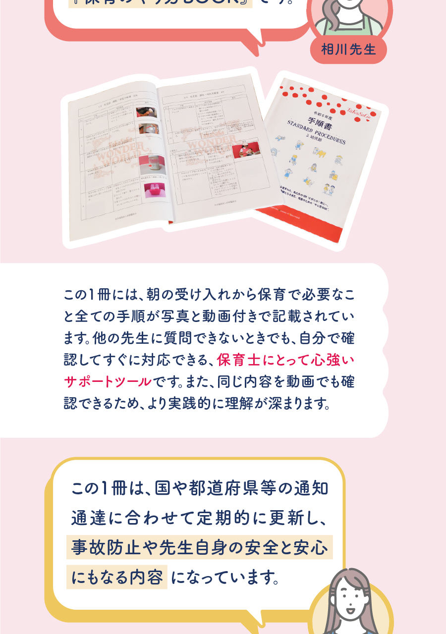 社会福祉法人高砂福祉会の思いを伝える画像(22)
