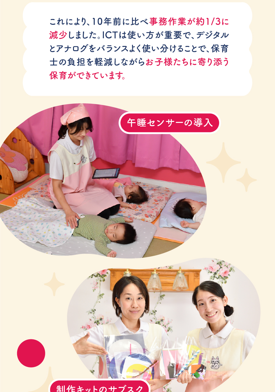 社会福祉法人高砂福祉会の思いを伝える画像(25)