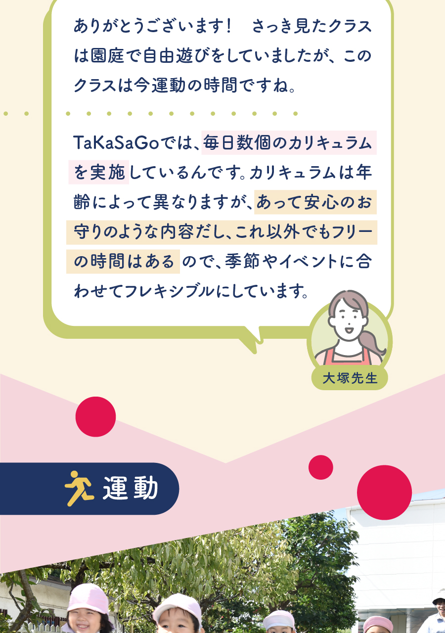 社会福祉法人高砂福祉会の思いを伝える画像(8)