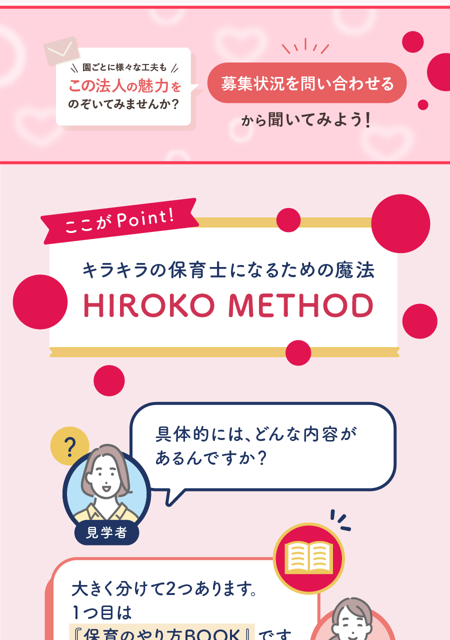 社会福祉法人高砂福祉会の思いを伝える画像(21)