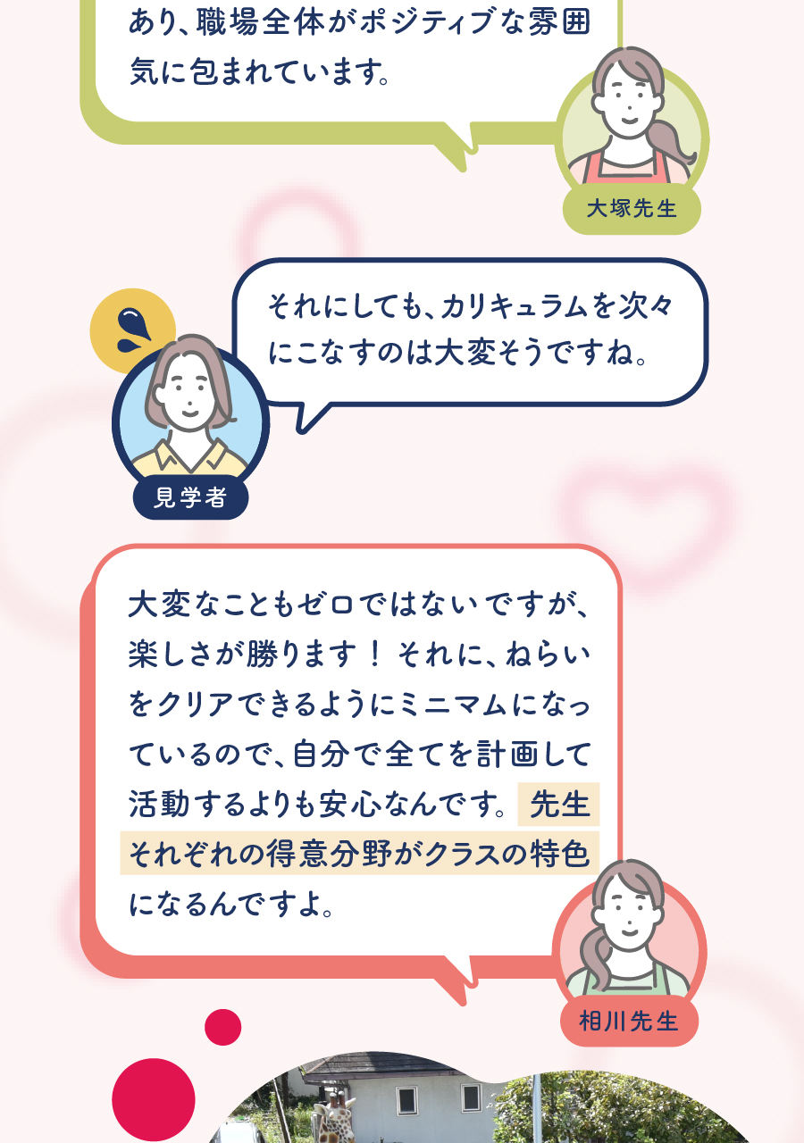 社会福祉法人高砂福祉会の思いを伝える画像(32)