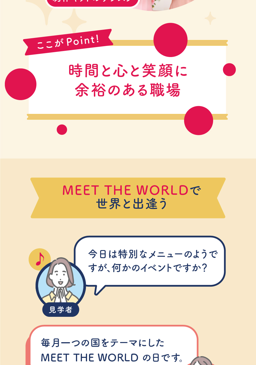 社会福祉法人高砂福祉会の思いを伝える画像(26)