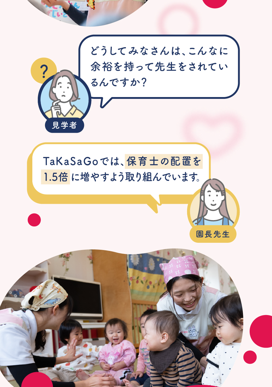 社会福祉法人高砂福祉会の思いを伝える画像(30)