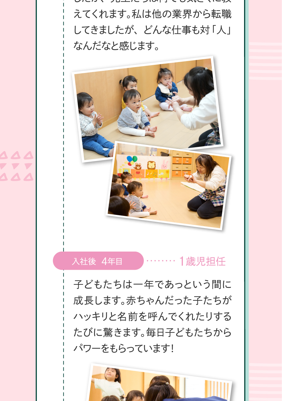 WITH GROUP（社会福祉法人彩保育会）の思いを伝える画像(22)