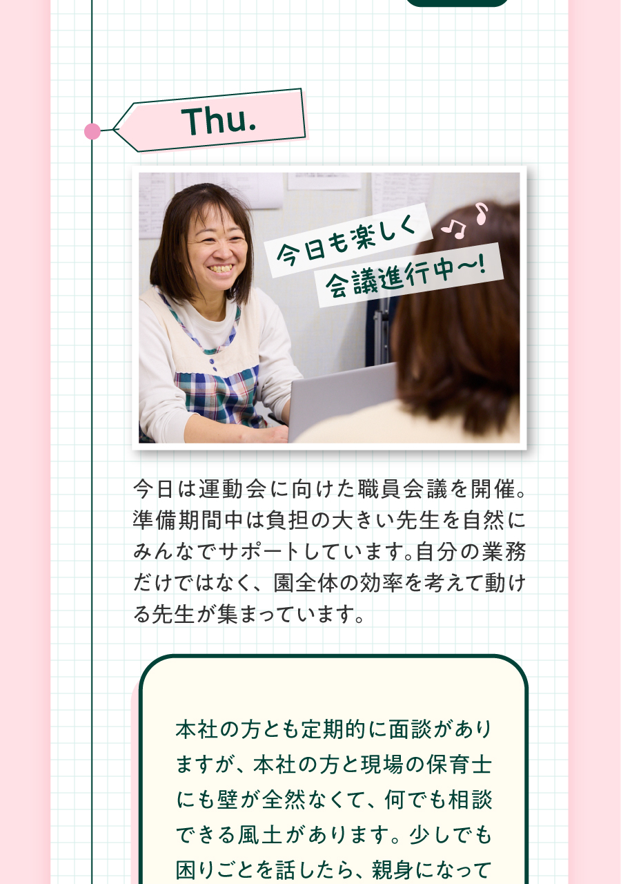 WITH GROUP（社会福祉法人彩保育会）の思いを伝える画像(9)