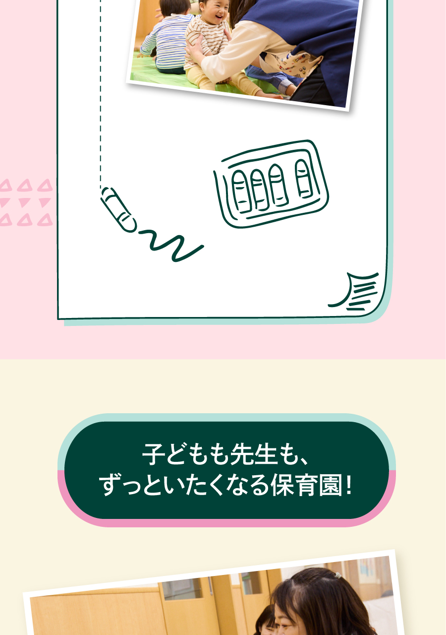 WITH GROUP（社会福祉法人彩保育会）の思いを伝える画像(23)