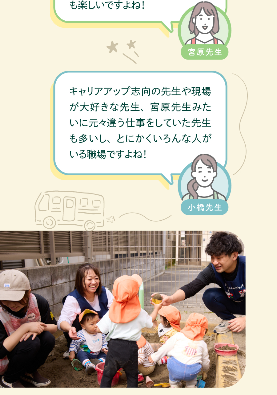 WITH GROUP（社会福祉法人彩保育会）の思いを伝える画像(15)