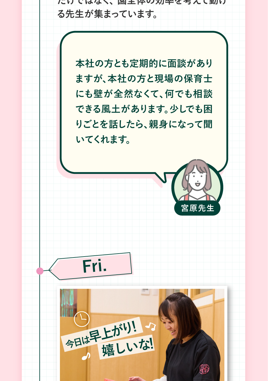 WITH GROUP（社会福祉法人彩保育会）の思いを伝える画像(10)
