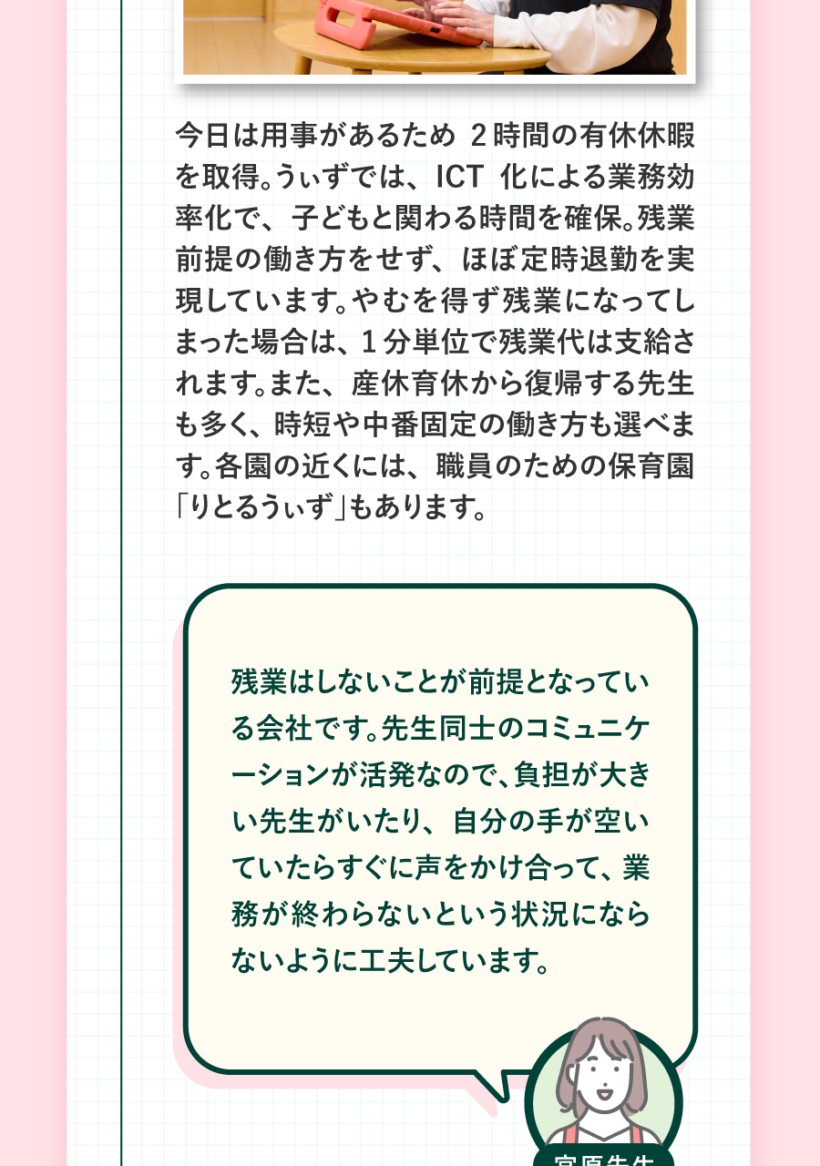 WITH GROUP（社会福祉法人彩保育会）の思いを伝える画像(11)