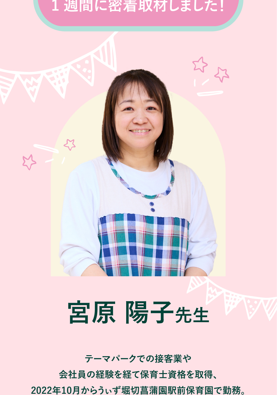 WITH GROUP（社会福祉法人彩保育会）の思いを伝える画像(4)