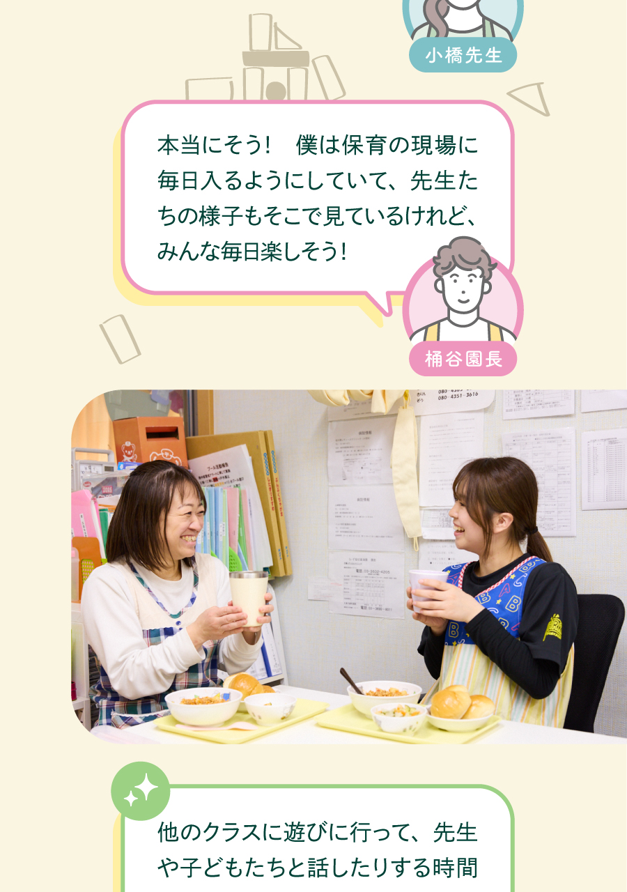 WITH GROUP（社会福祉法人彩保育会）の思いを伝える画像(14)