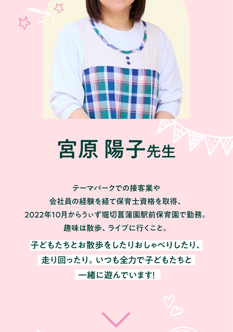 WITH GROUP（社会福祉法人彩保育会）の思いを伝える画像(4)