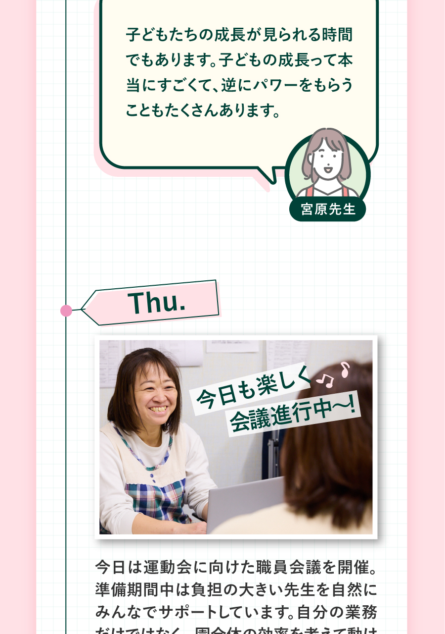 WITH GROUP（社会福祉法人彩保育会）の思いを伝える画像(9)
