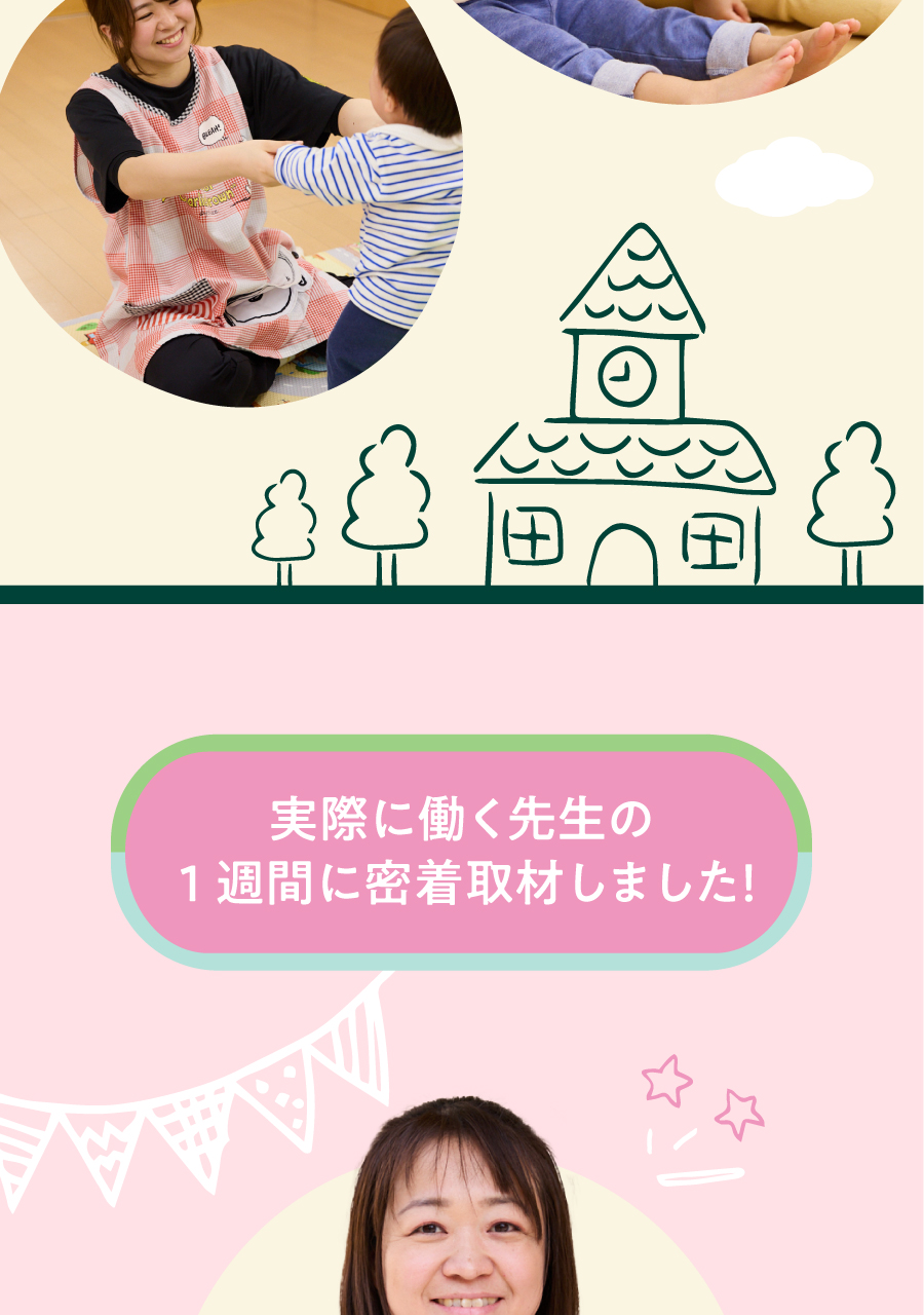 WITH GROUP（社会福祉法人彩保育会）の思いを伝える画像(3)