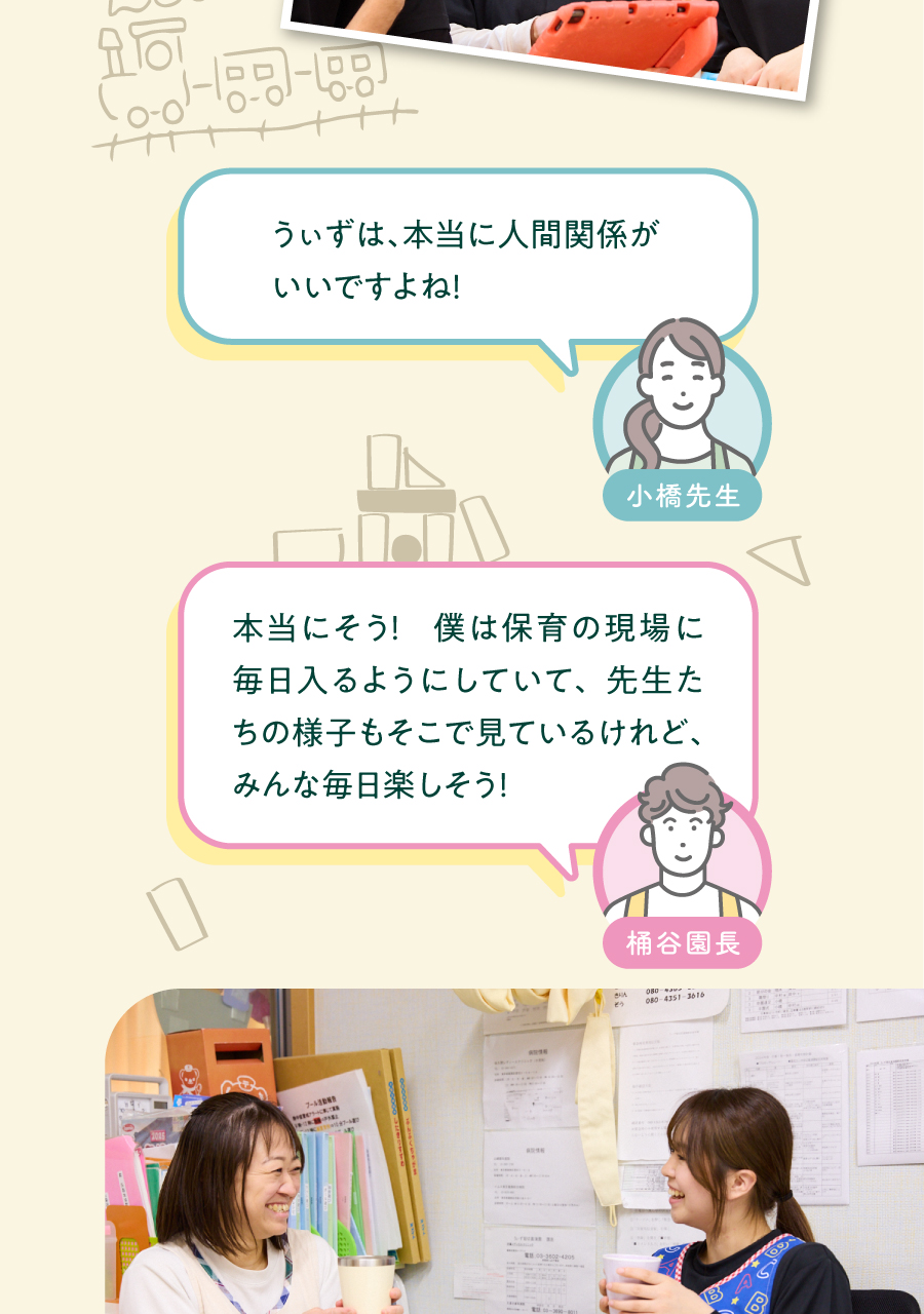 WITH GROUP（社会福祉法人彩保育会）の思いを伝える画像(13)