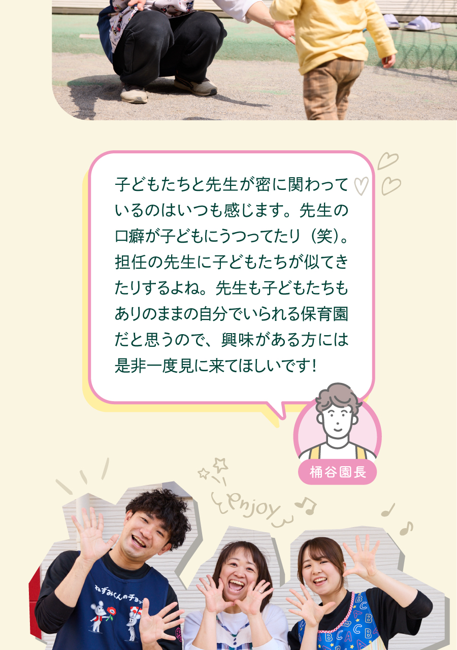 WITH GROUP（社会福祉法人彩保育会）の思いを伝える画像(17)