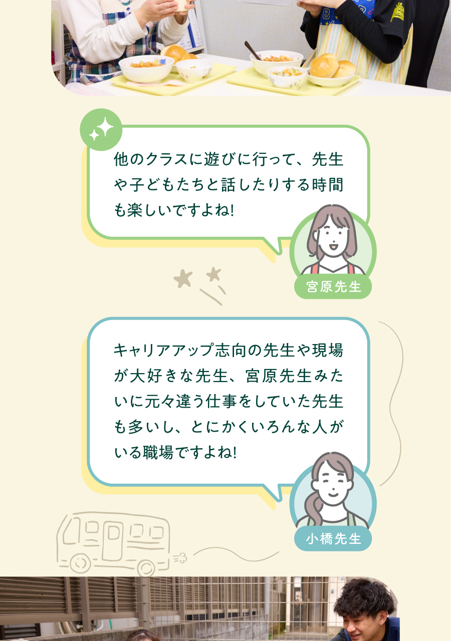 WITH GROUP（社会福祉法人彩保育会）の思いを伝える画像(14)