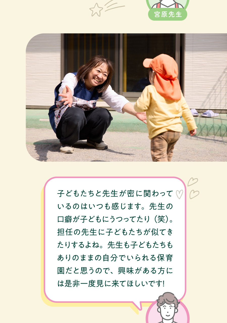 WITH GROUP（社会福祉法人彩保育会）の思いを伝える画像(16)
