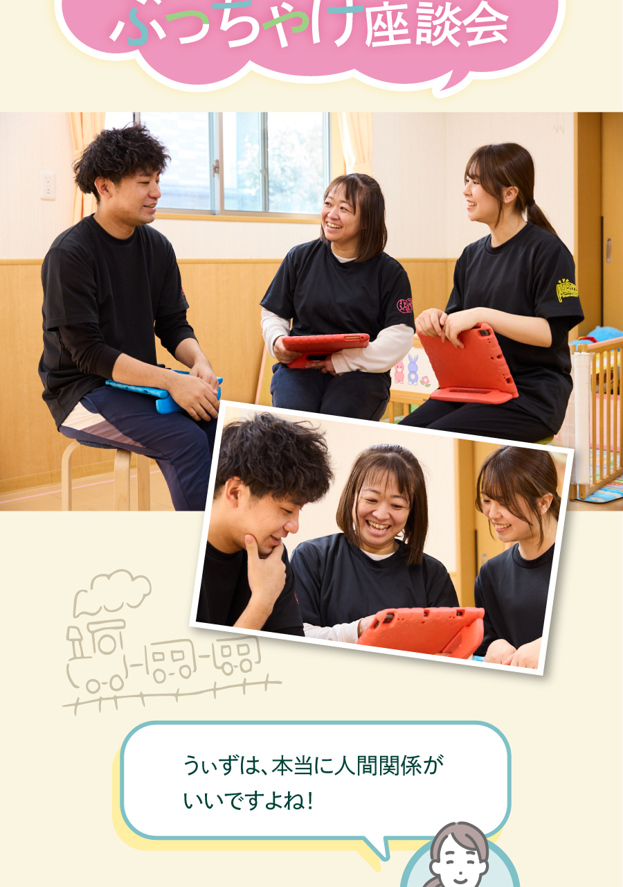 WITH GROUP（社会福祉法人彩保育会）の思いを伝える画像(13)