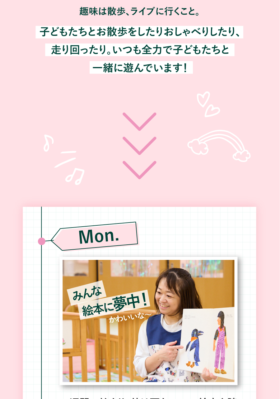 WITH GROUP（社会福祉法人彩保育会）の思いを伝える画像(5)