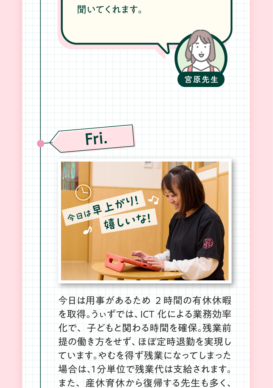 WITH GROUP（社会福祉法人彩保育会）の思いを伝える画像(10)