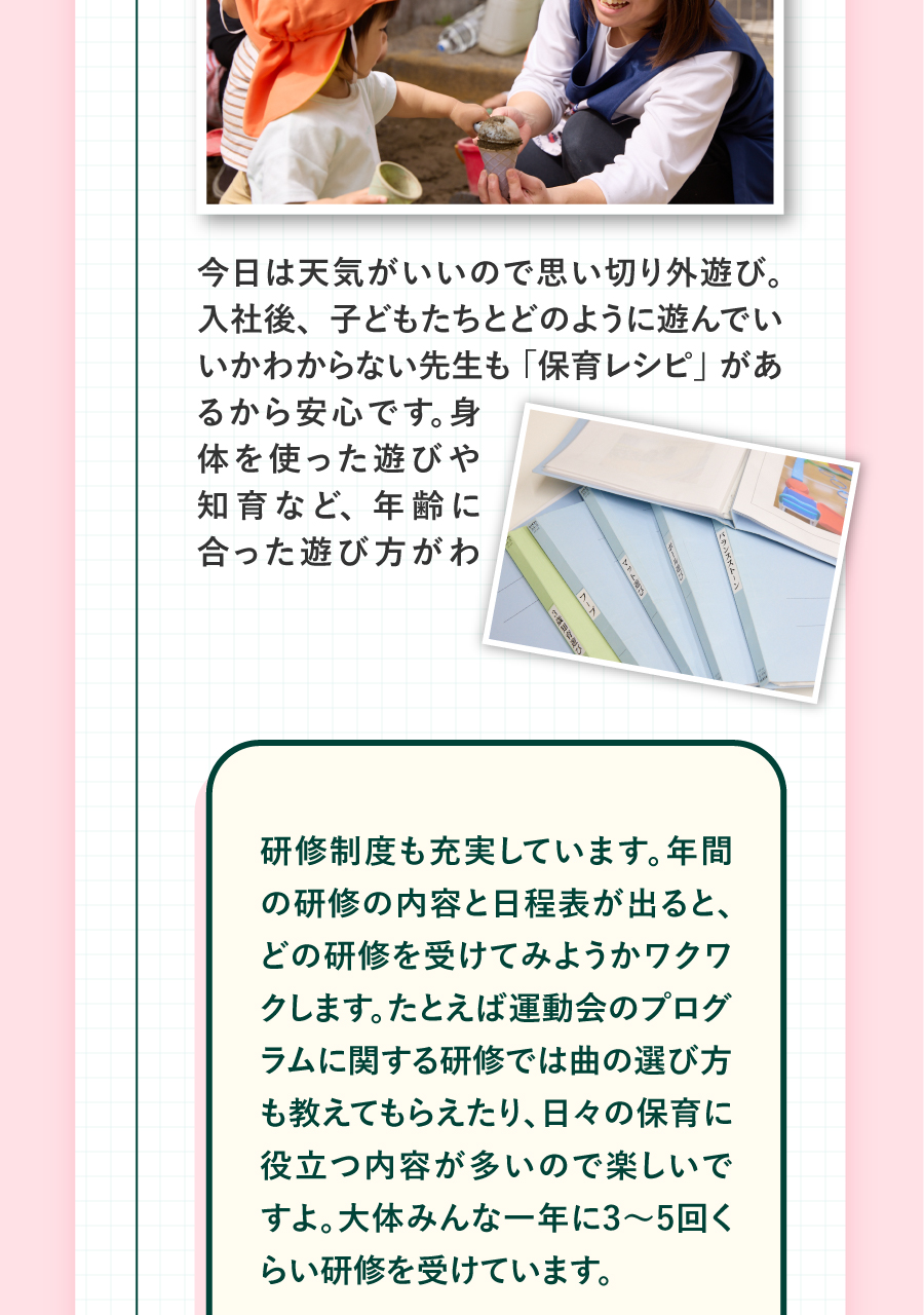 WITH GROUP（社会福祉法人彩保育会）の思いを伝える画像(7)