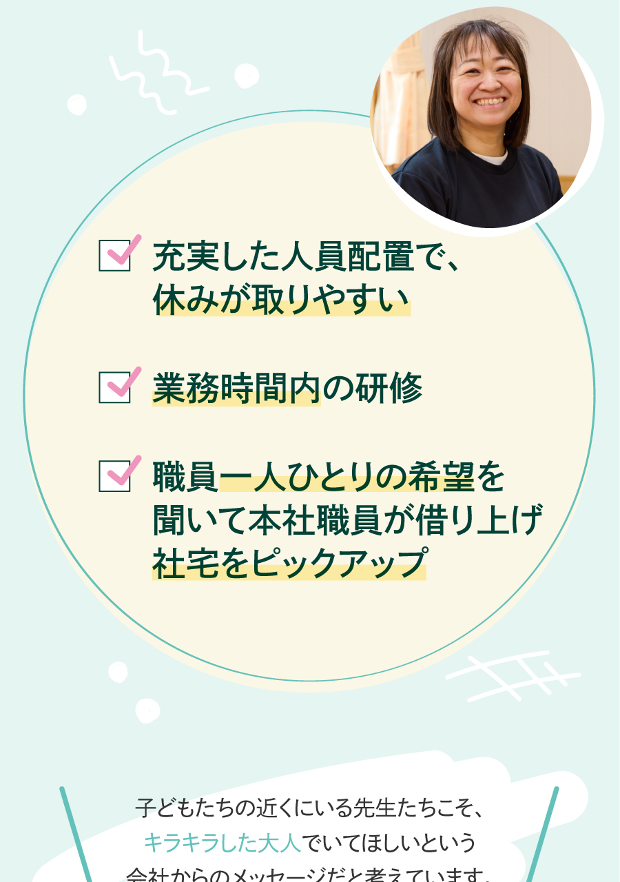 WITH GROUP（社会福祉法人彩保育会）の思いを伝える画像(19)