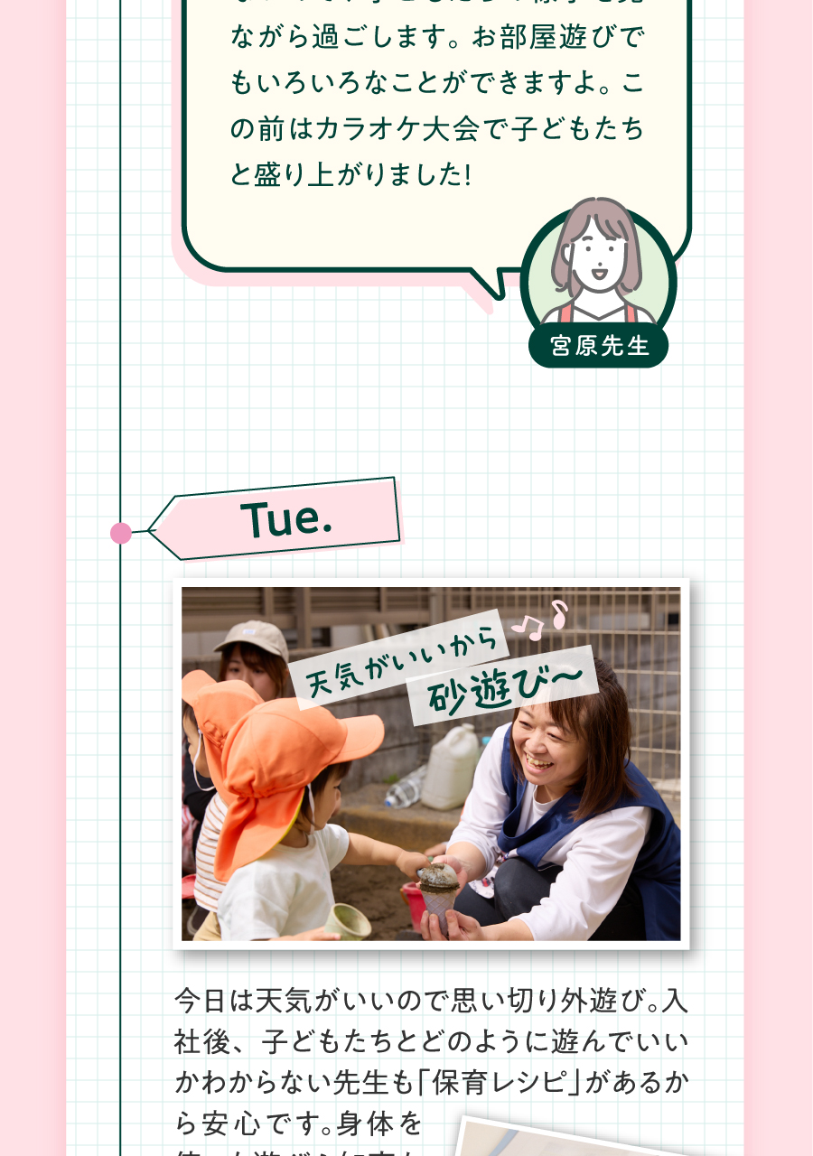WITH GROUP（社会福祉法人彩保育会）の思いを伝える画像(6)