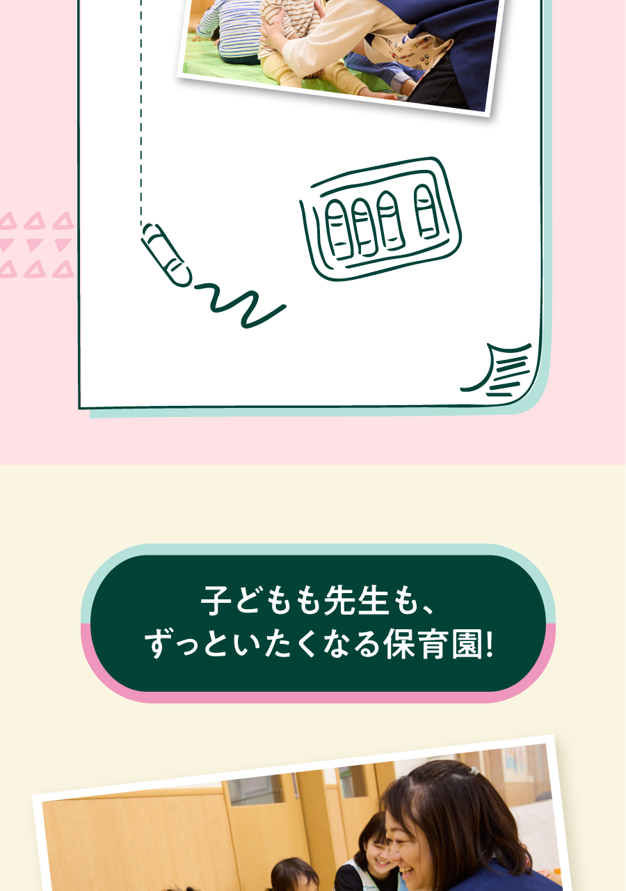 WITH GROUP（社会福祉法人彩保育会）の思いを伝える画像(22)