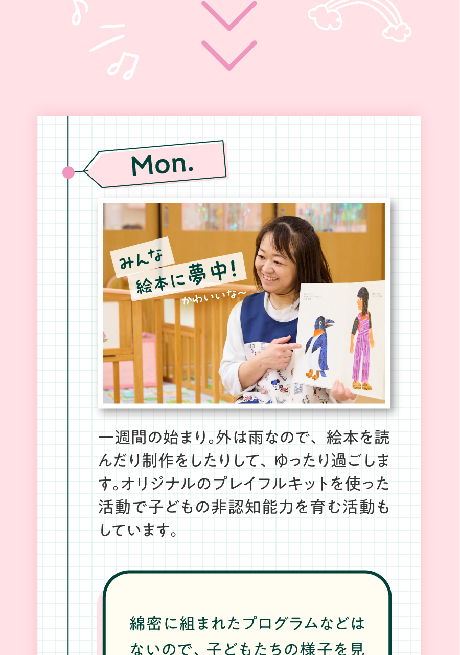 WITH GROUP（社会福祉法人彩保育会）の思いを伝える画像(5)