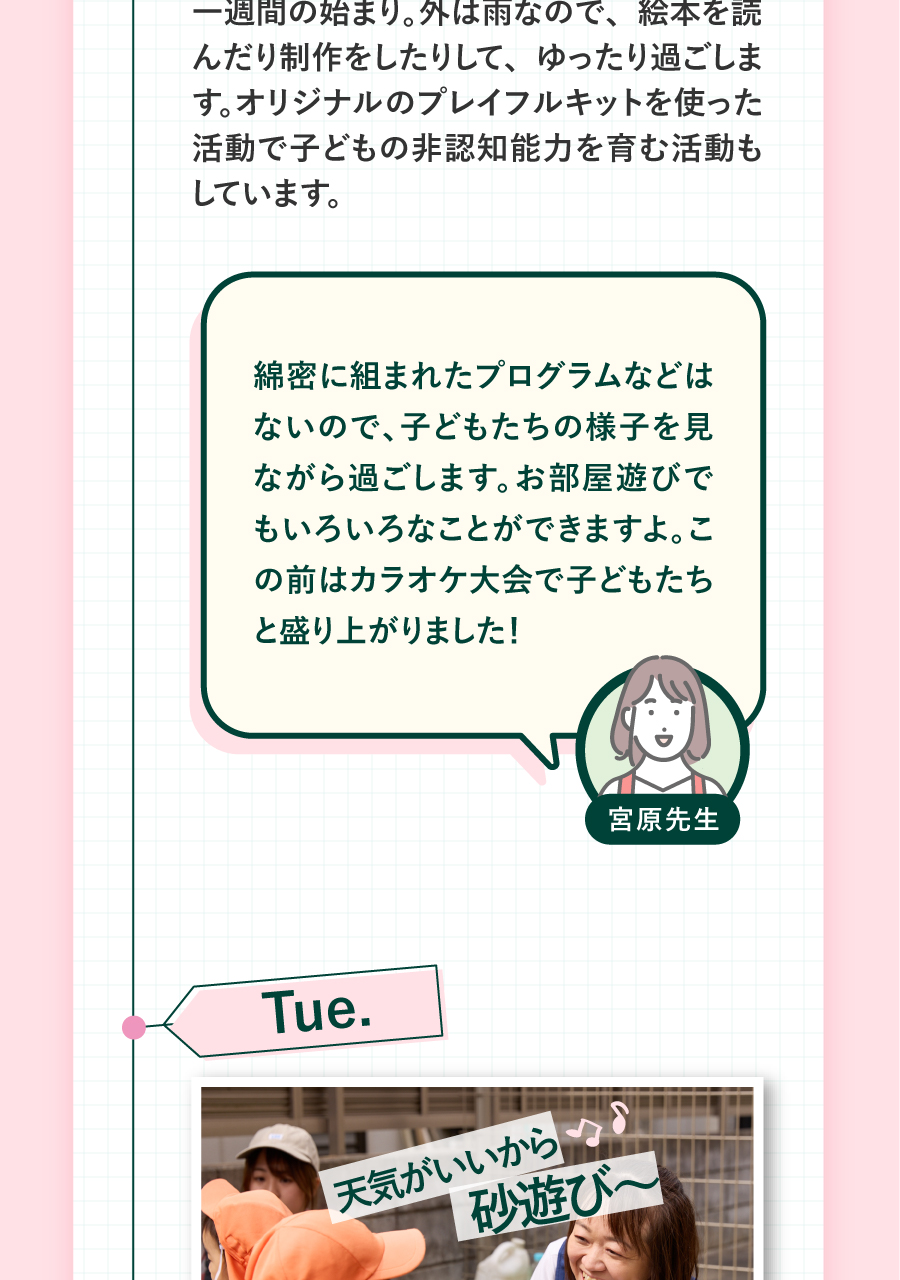 WITH GROUP（社会福祉法人彩保育会）の思いを伝える画像(6)