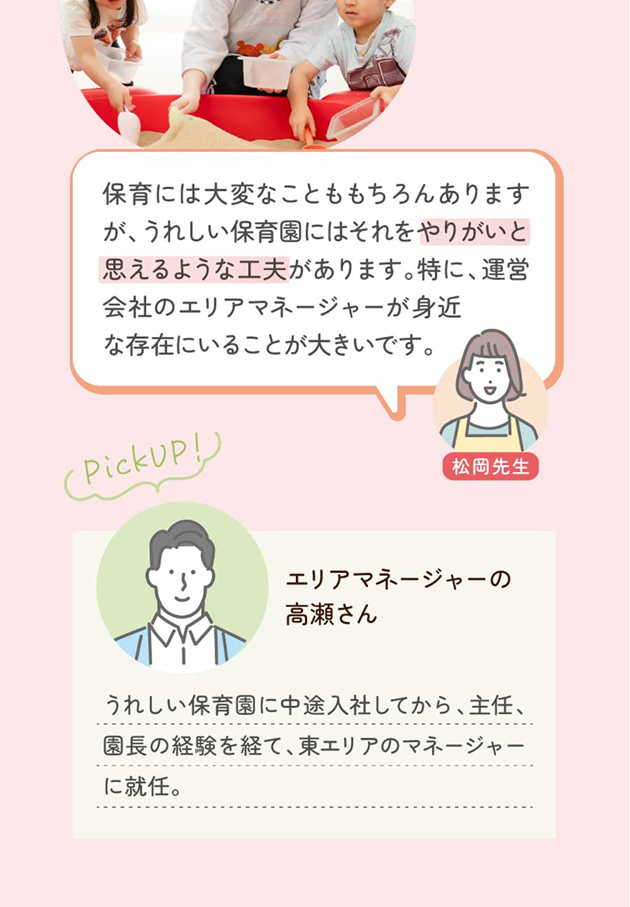 株式会社ケア21の思いを伝える画像(18)