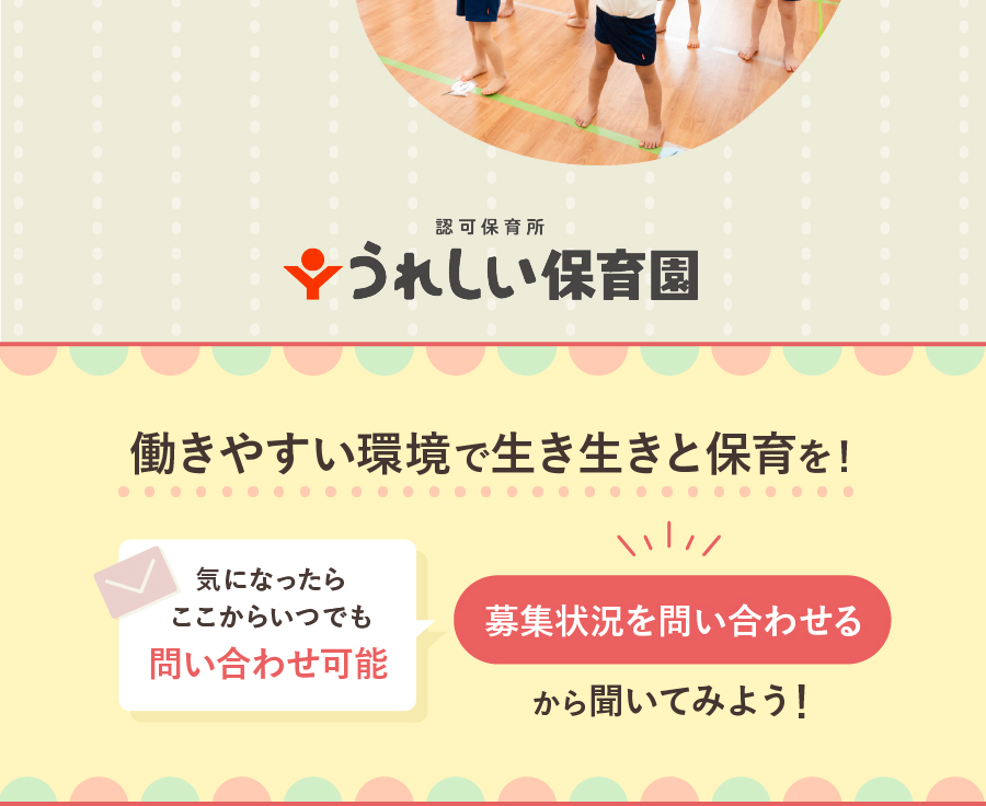 株式会社ケア21の思いを伝える画像(26)