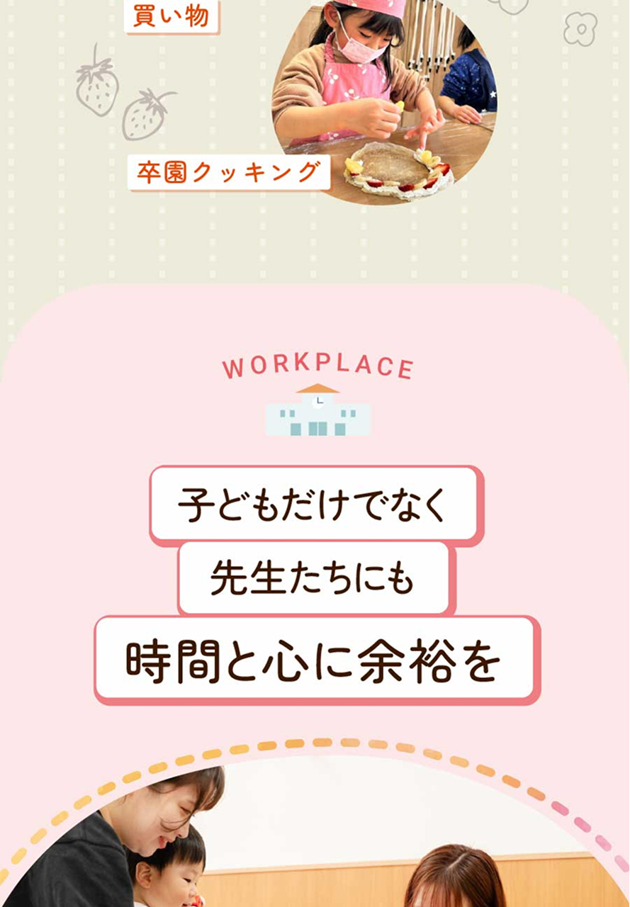 株式会社ケア21の思いを伝える画像(16)