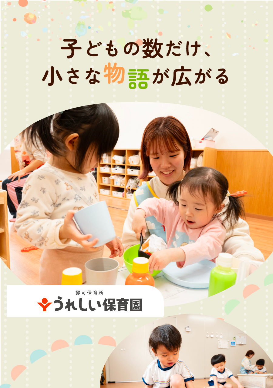 株式会社ケア21の思いを伝える画像(1)