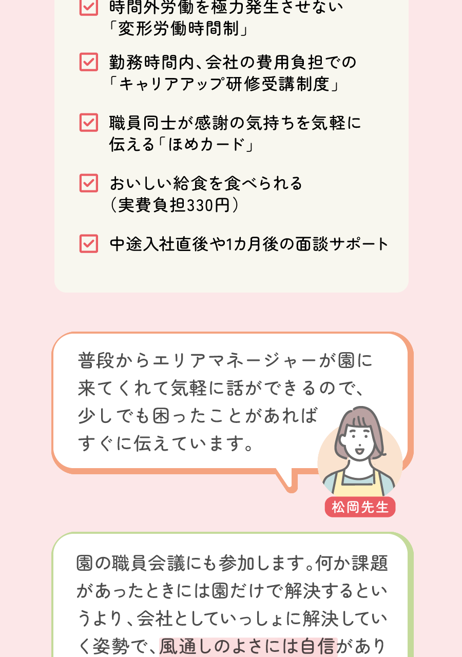 株式会社ケア21の思いを伝える画像(20)