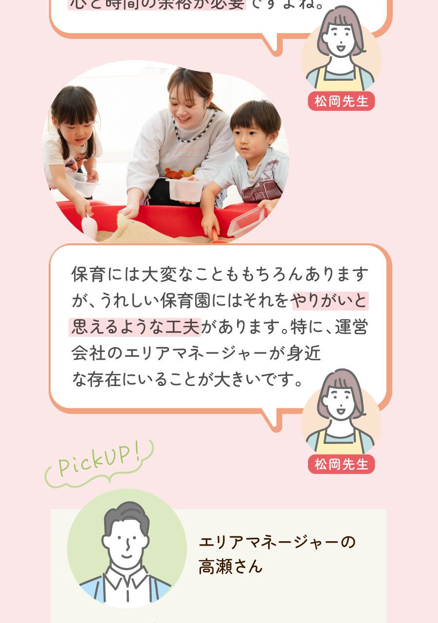 株式会社ケア21の思いを伝える画像(18)
