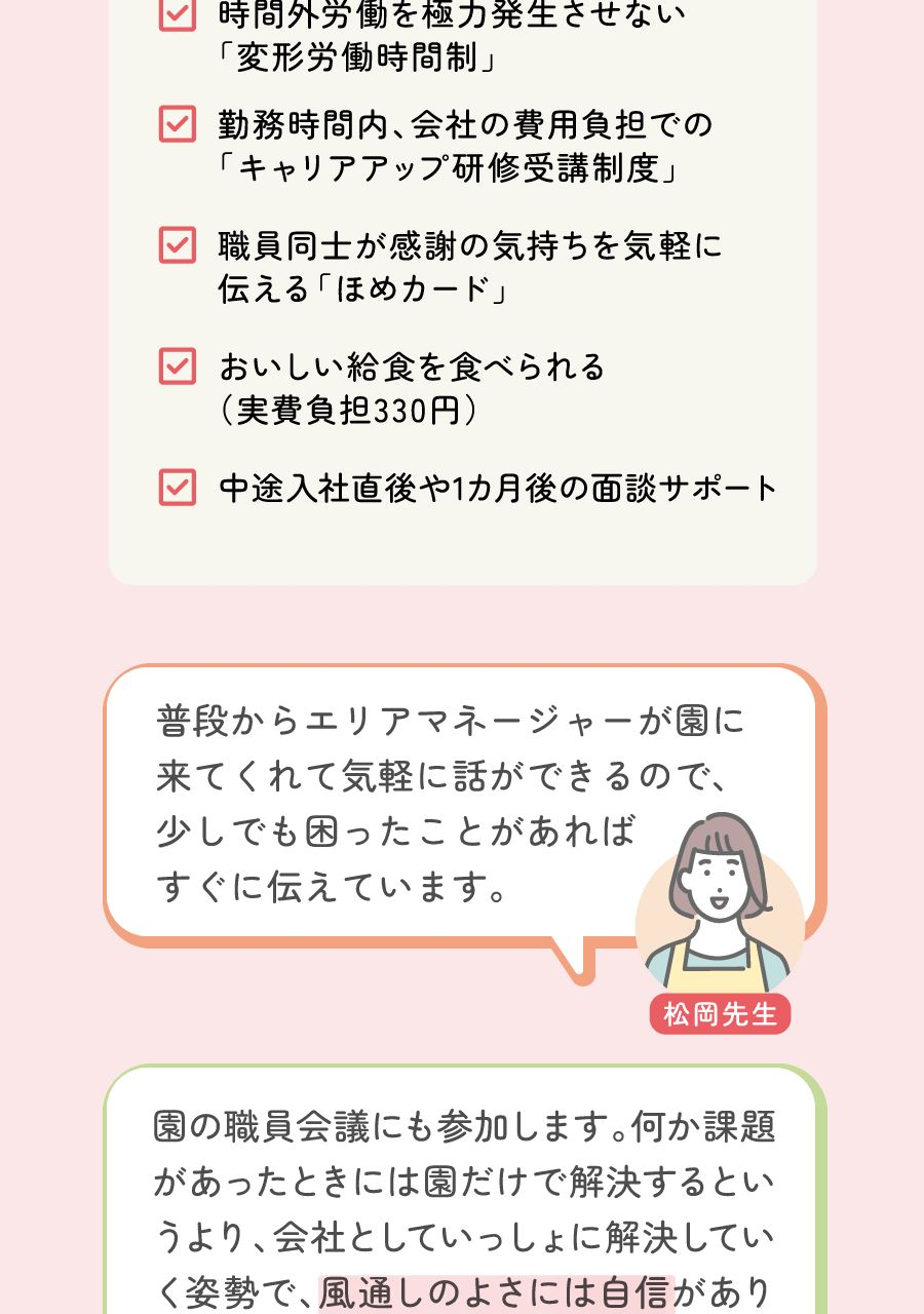 株式会社ケア21の思いを伝える画像(20)