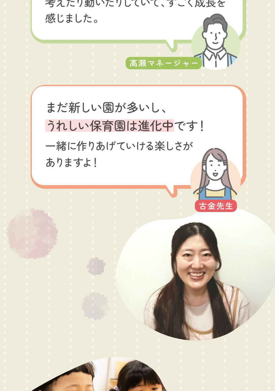 株式会社ケア21の思いを伝える画像(25)
