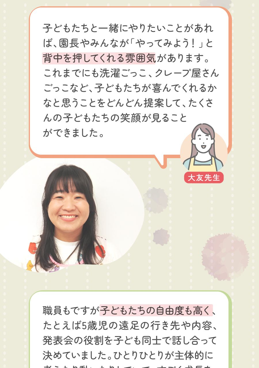株式会社ケア21の思いを伝える画像(24)