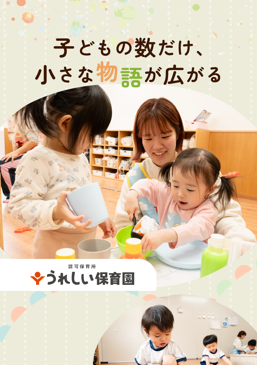 株式会社ケア21の思いを伝える画像(1)