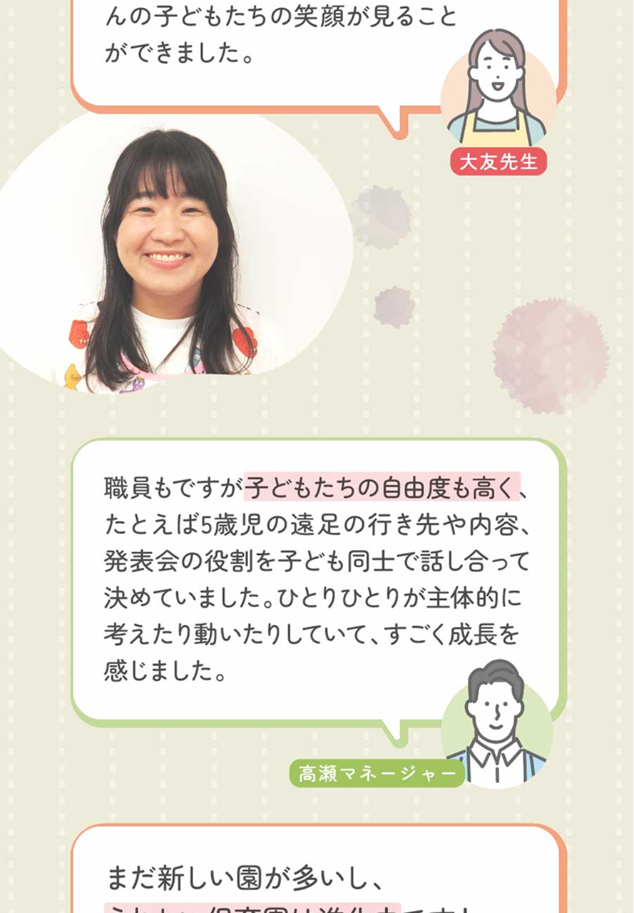 株式会社ケア21の思いを伝える画像(24)