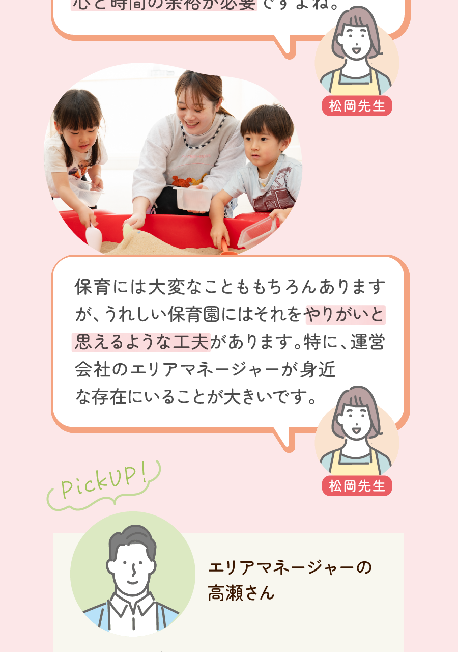 株式会社ケア21の思いを伝える画像(18)