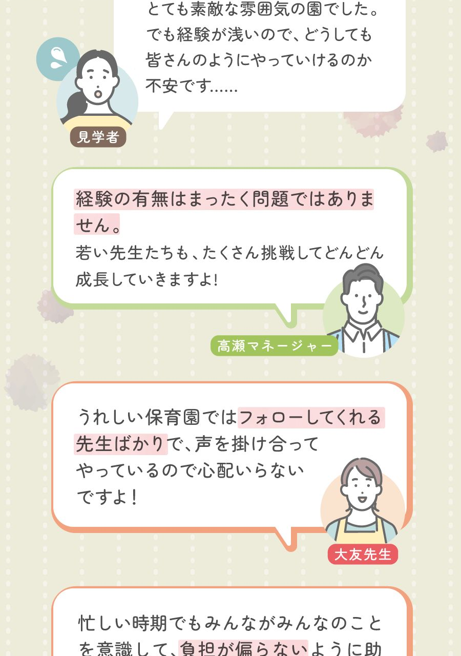 株式会社ケア21の思いを伝える画像(22)