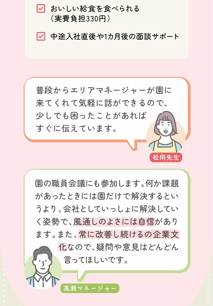 株式会社ケア21の思いを伝える画像(20)